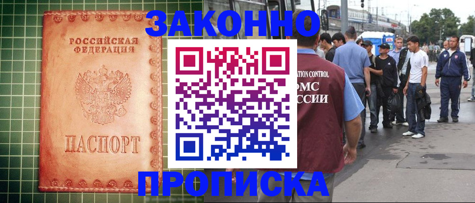 пропишу в квартире в Шимановске