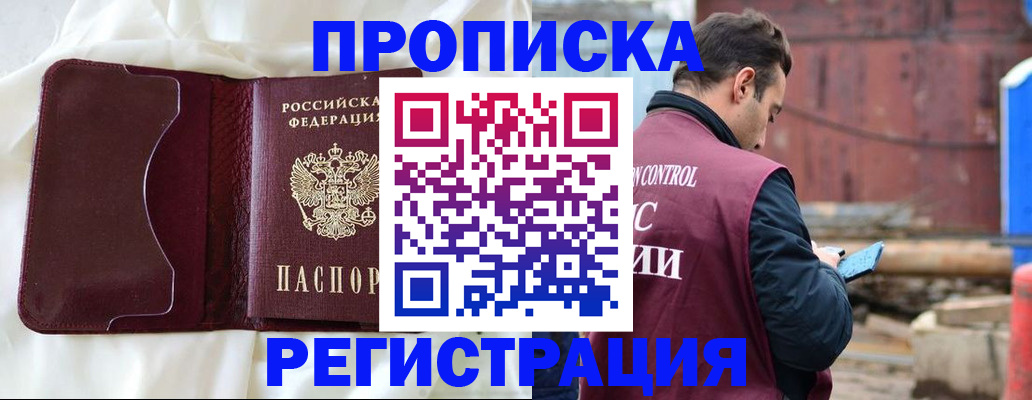 найти адрес прописки в Шимановске